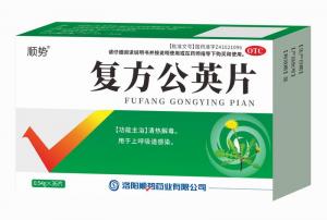 复方公英片